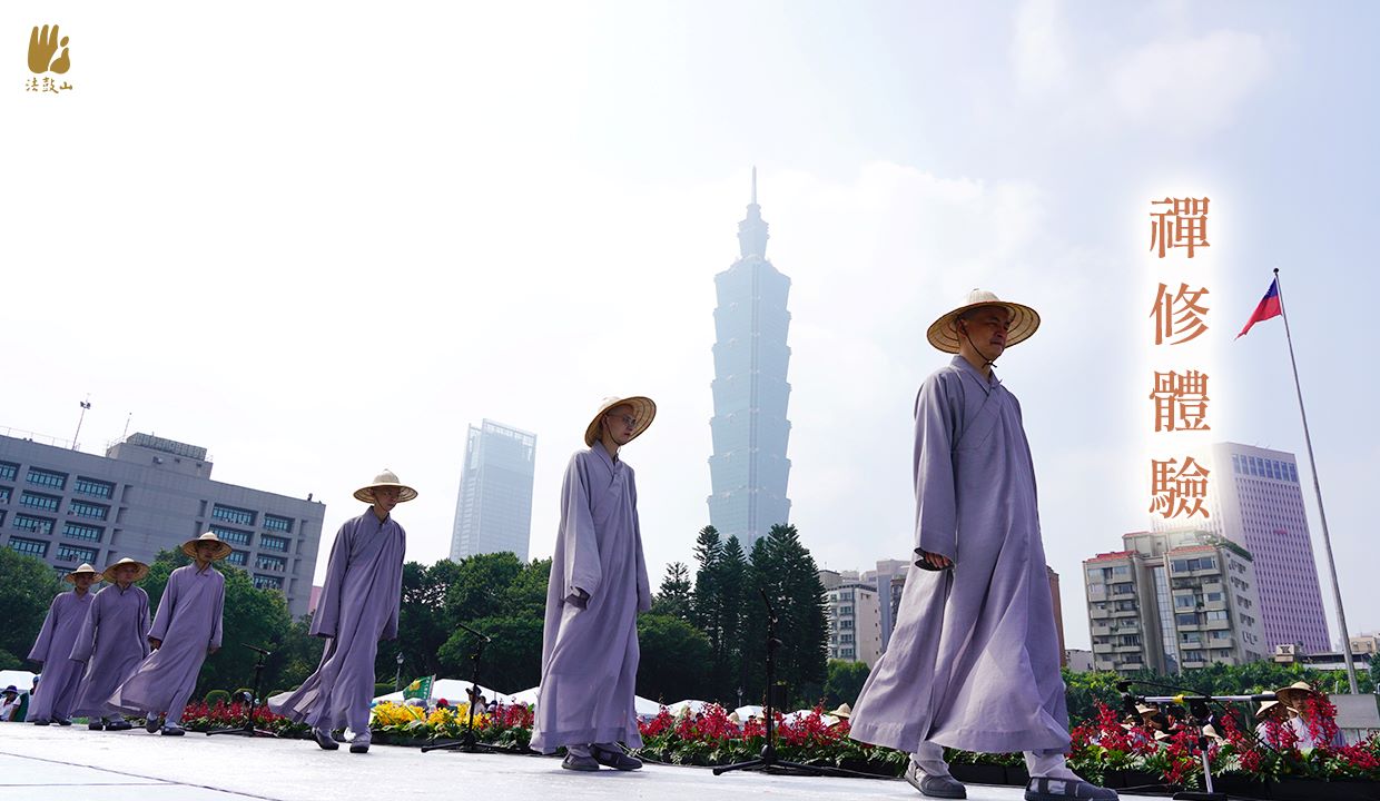 行住坐臥皆是禪